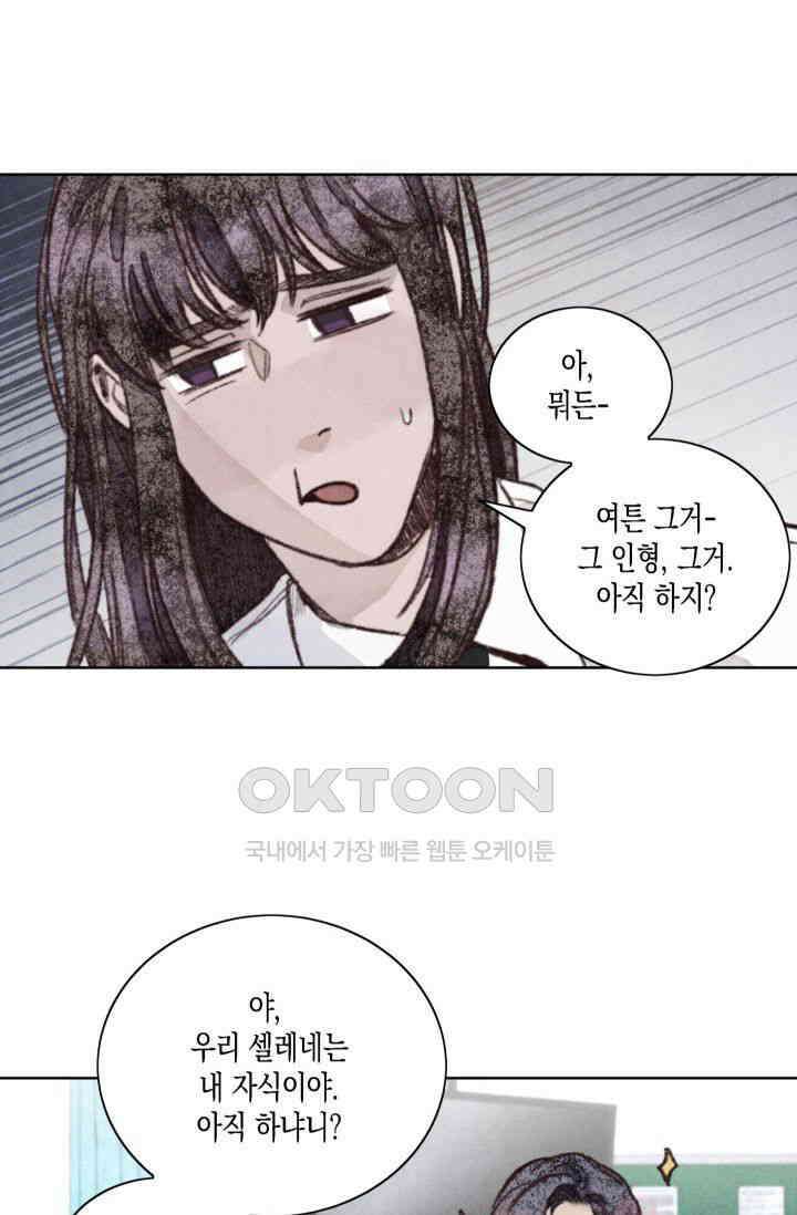 천사가 말하길 15화 35