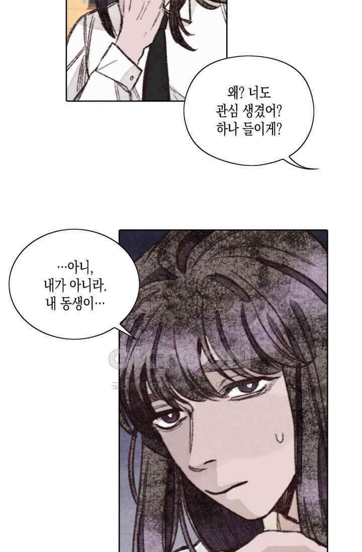 천사가 말하길 15화 37