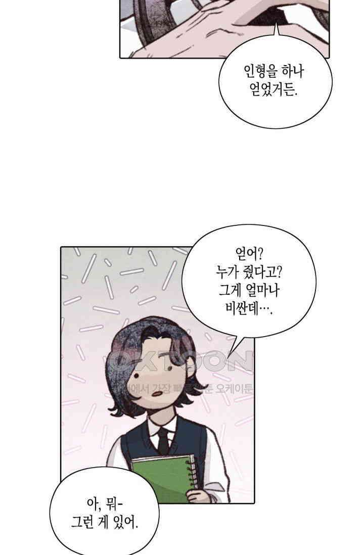 천사가 말하길 15화 38