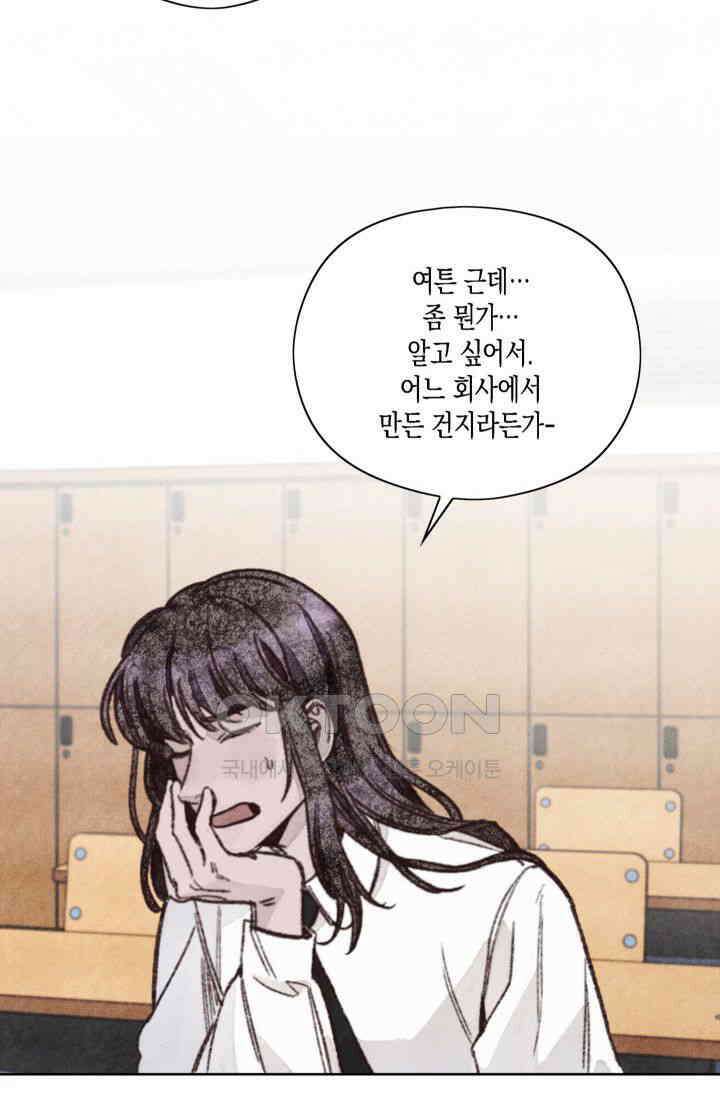 천사가 말하길 15화 39