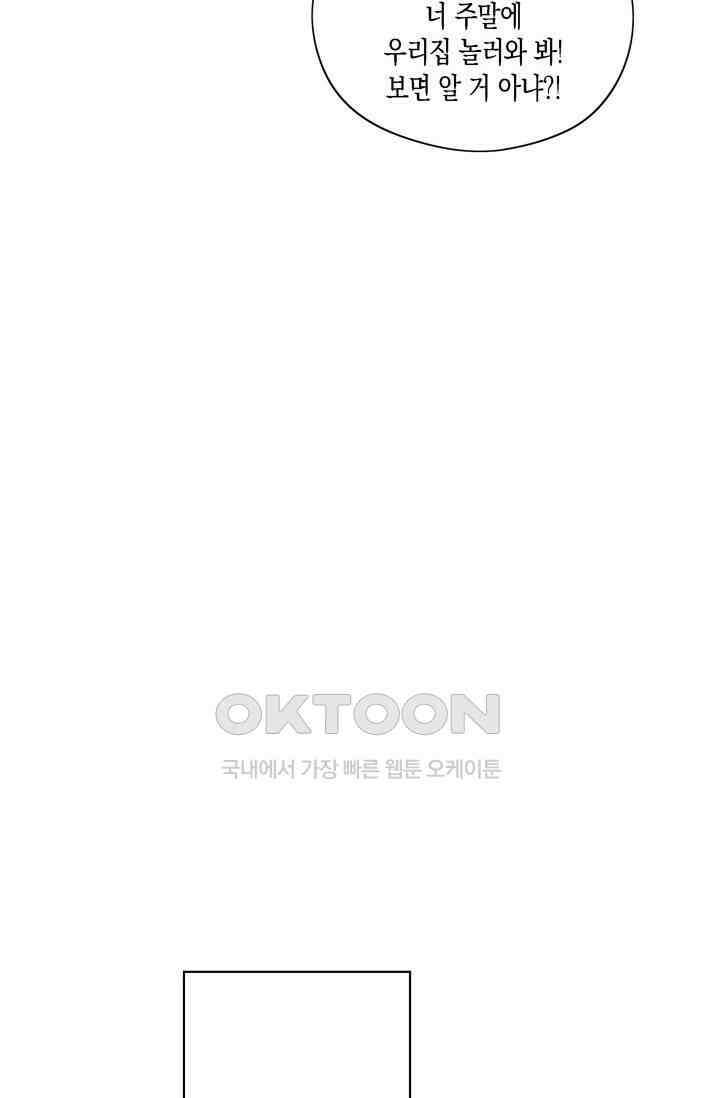 천사가 말하길 15화 42
