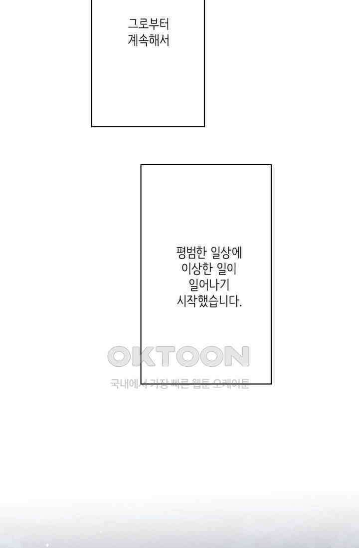 천사가 말하길 15화 43