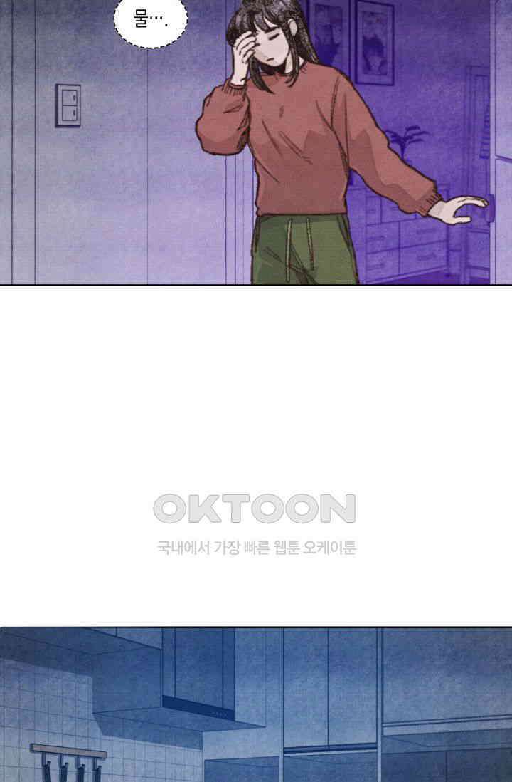 천사가 말하길 15화 46