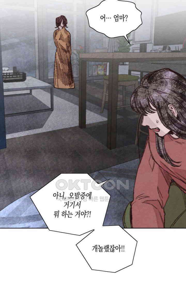 천사가 말하길 15화 52
