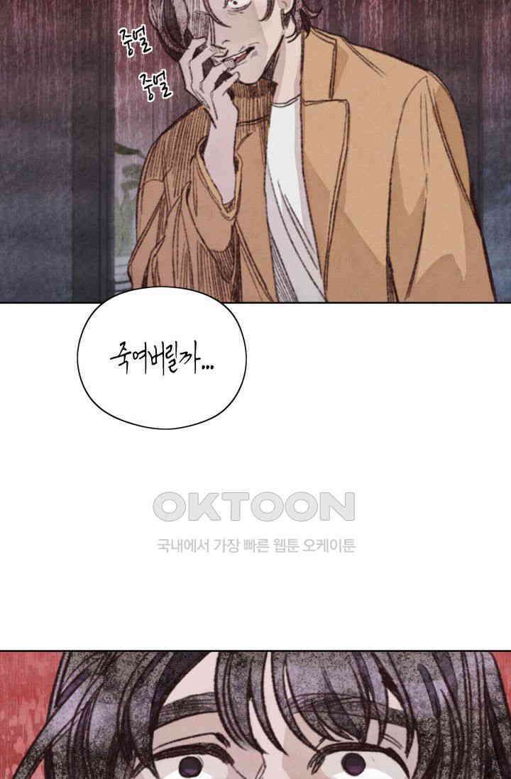 천사가 말하길 15화 55