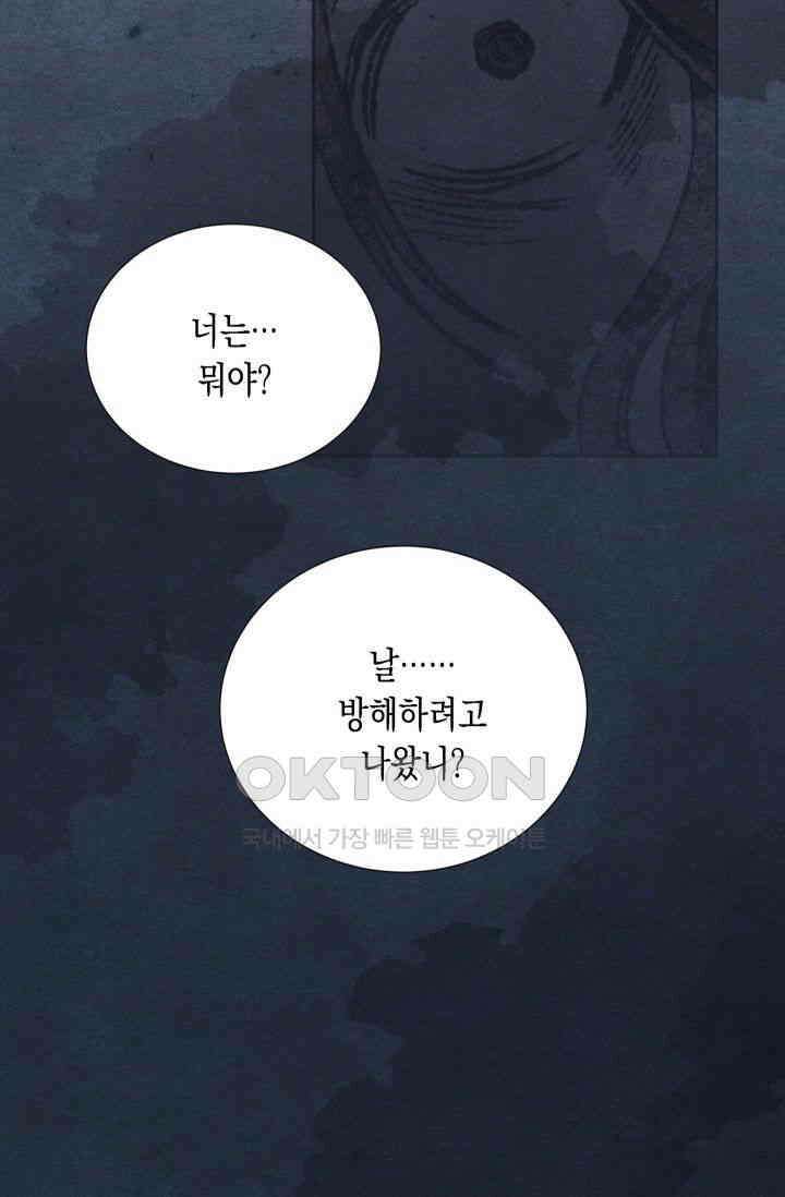 천사가 말하길 15화 59