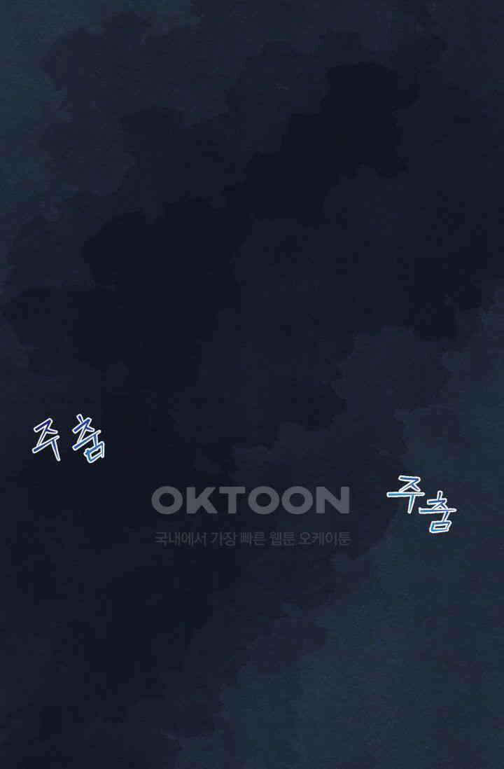 천사가 말하길 15화 60
