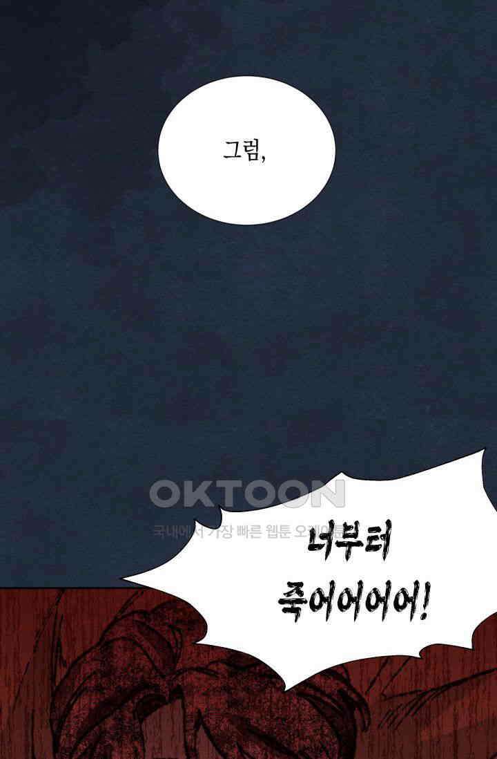 천사가 말하길 15화 61