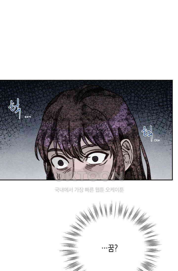 천사가 말하길 15화 66