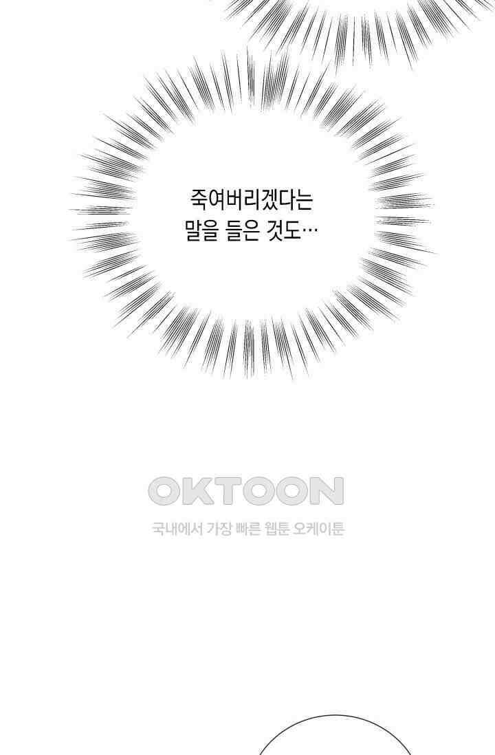천사가 말하길 15화 68