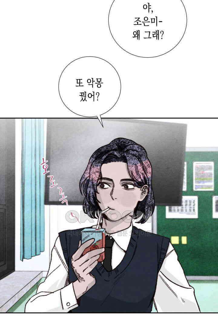 천사가 말하길 15화 69