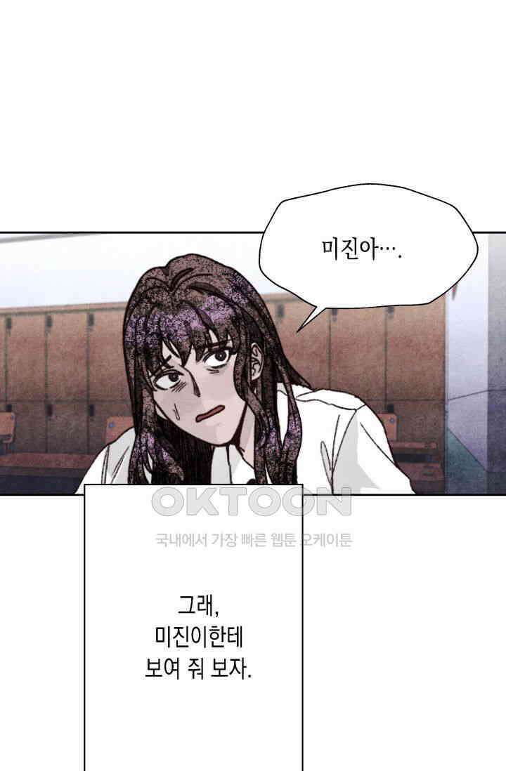천사가 말하길 15화 70