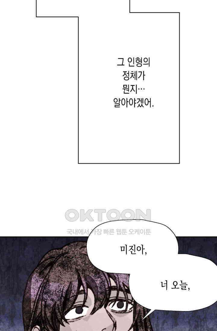 천사가 말하길 15화 71
