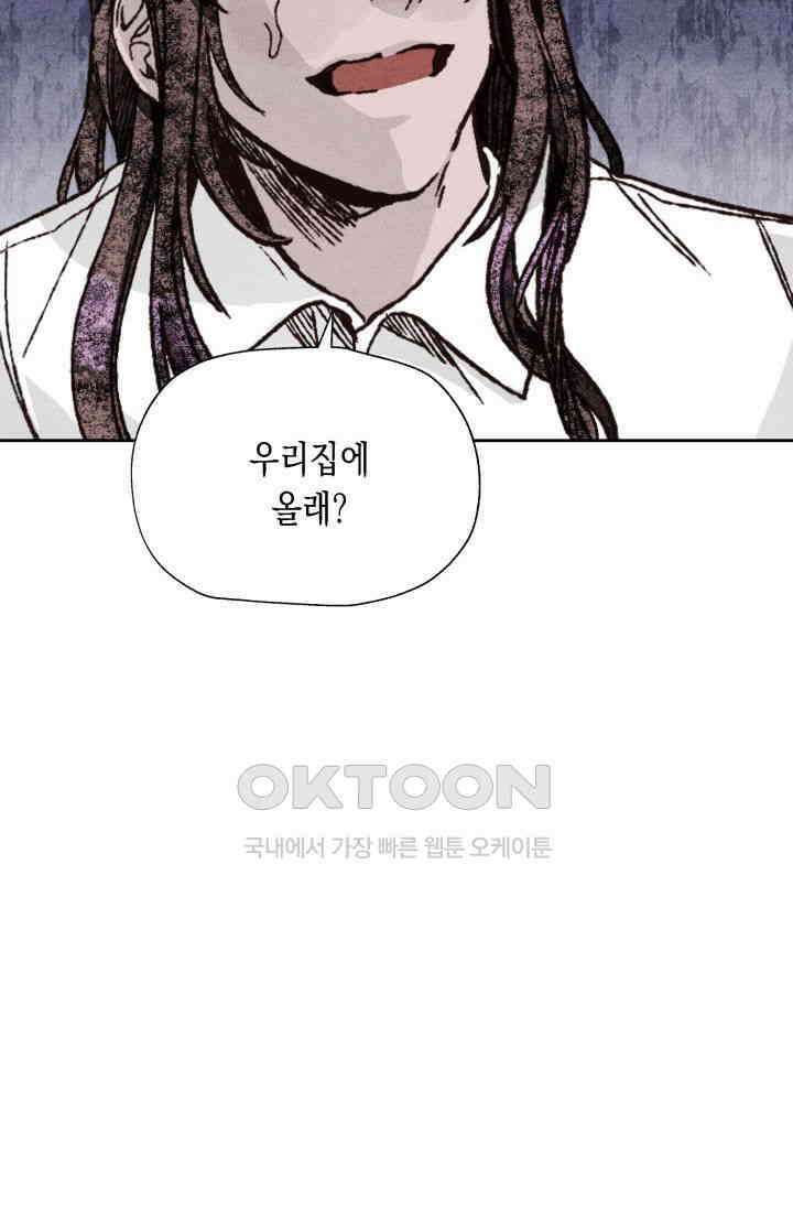 천사가 말하길 15화 72