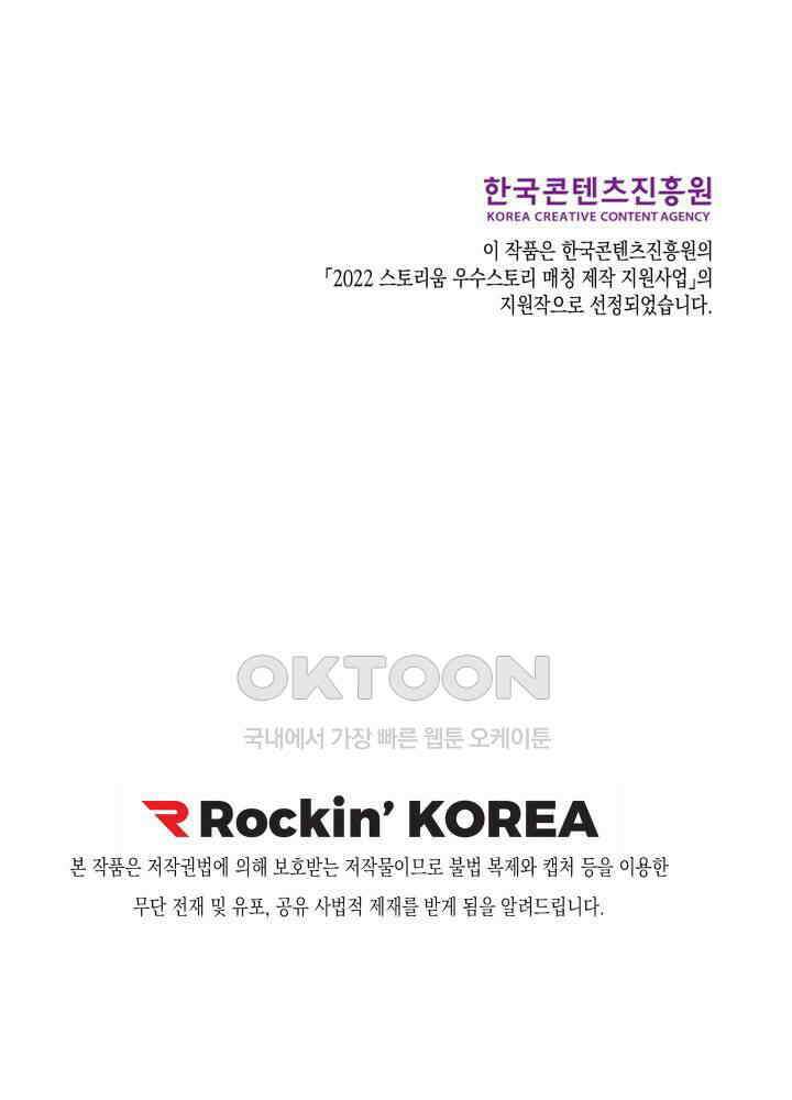 천사가 말하길 15화 74