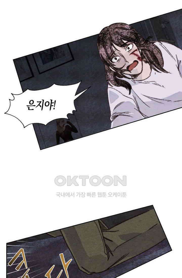 천사가 말하길 18화 7