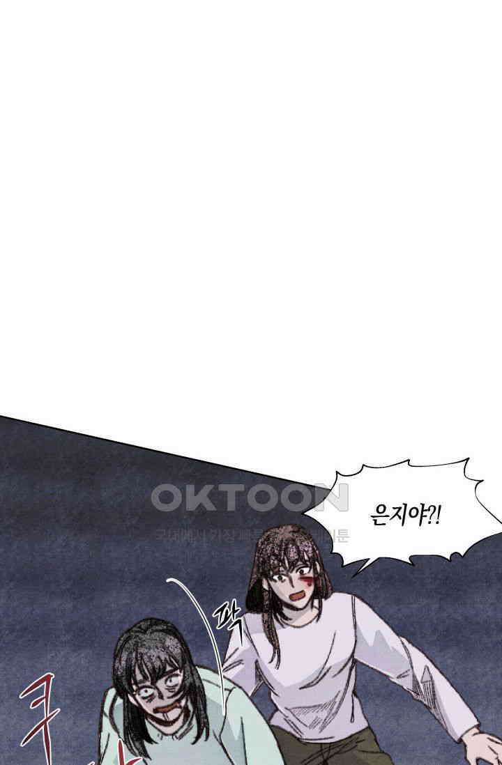 천사가 말하길 18화 9