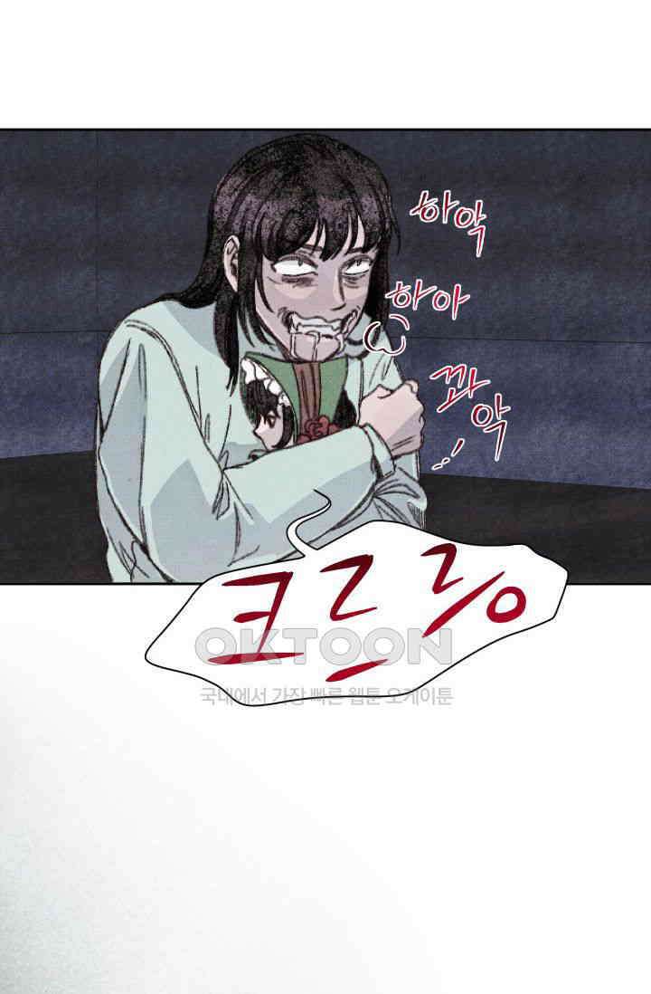 천사가 말하길 18화 12