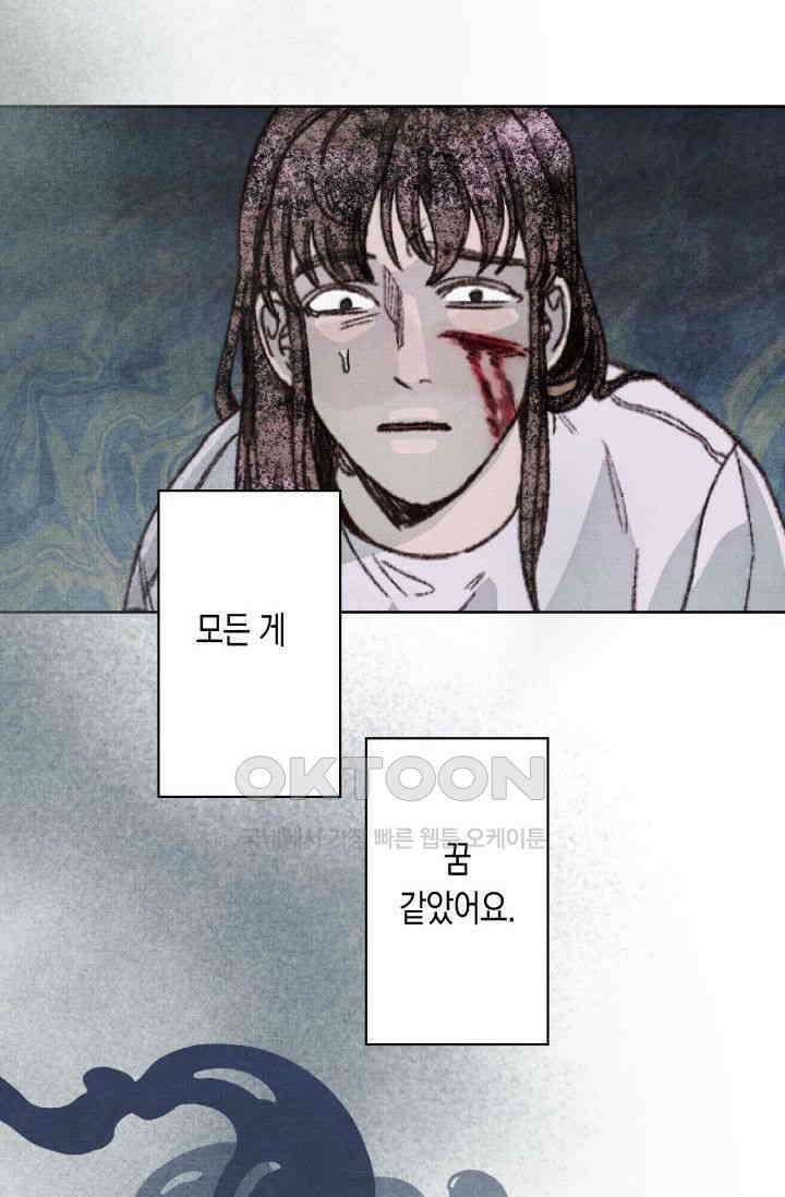 천사가 말하길 18화 13