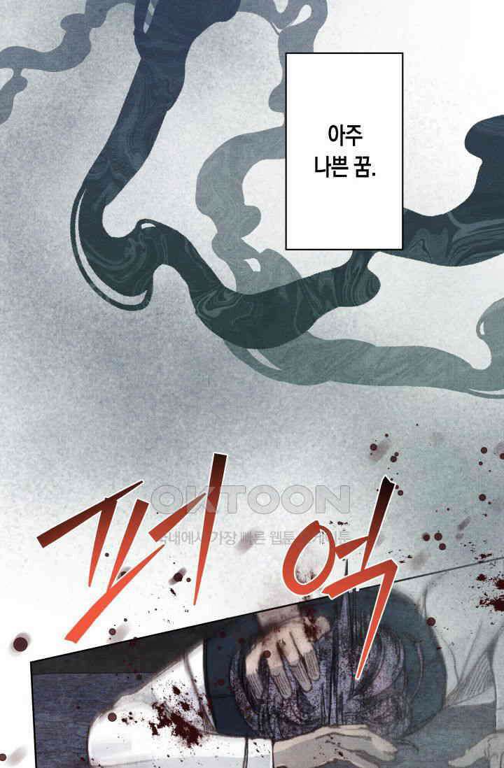 천사가 말하길 18화 14