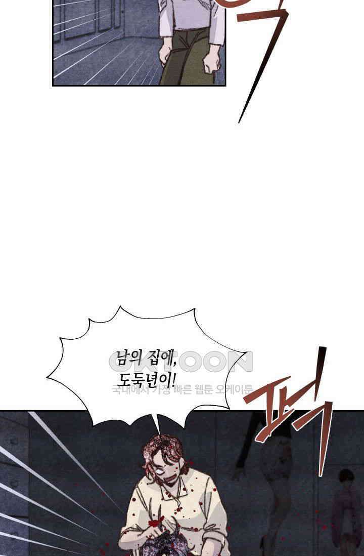 천사가 말하길 18화 16