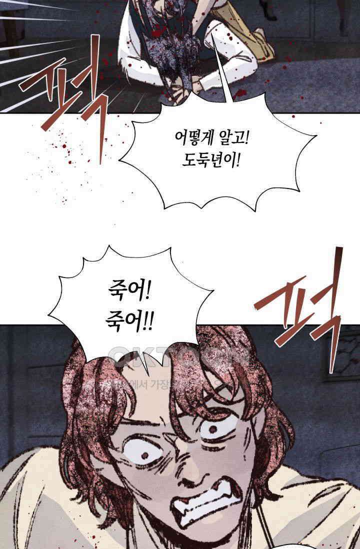 천사가 말하길 18화 17