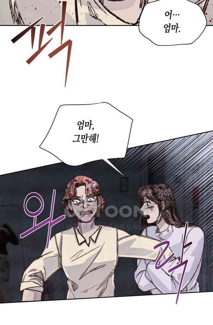 천사가 말하길 18화 18