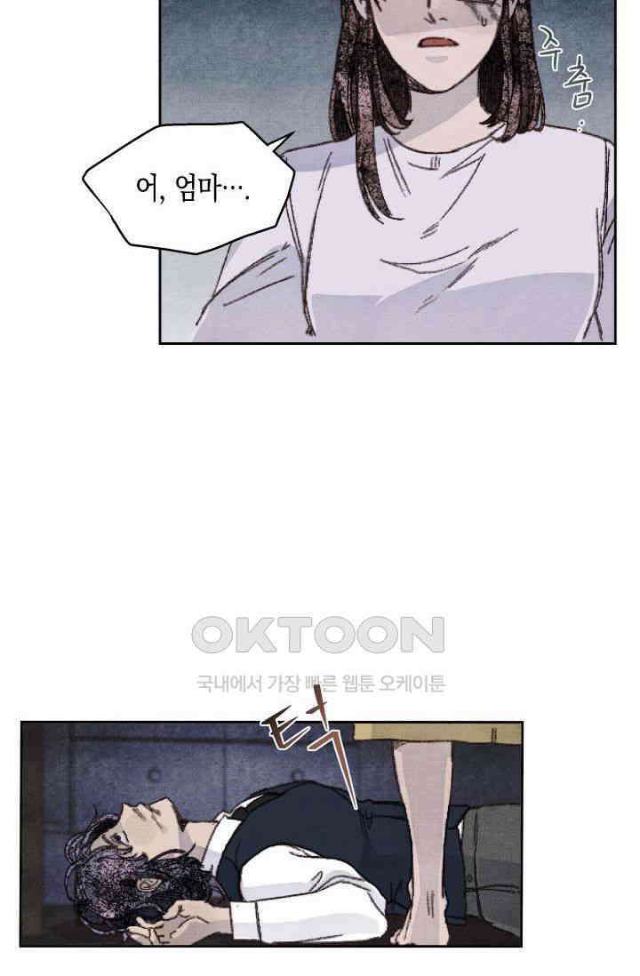 천사가 말하길 18화 23