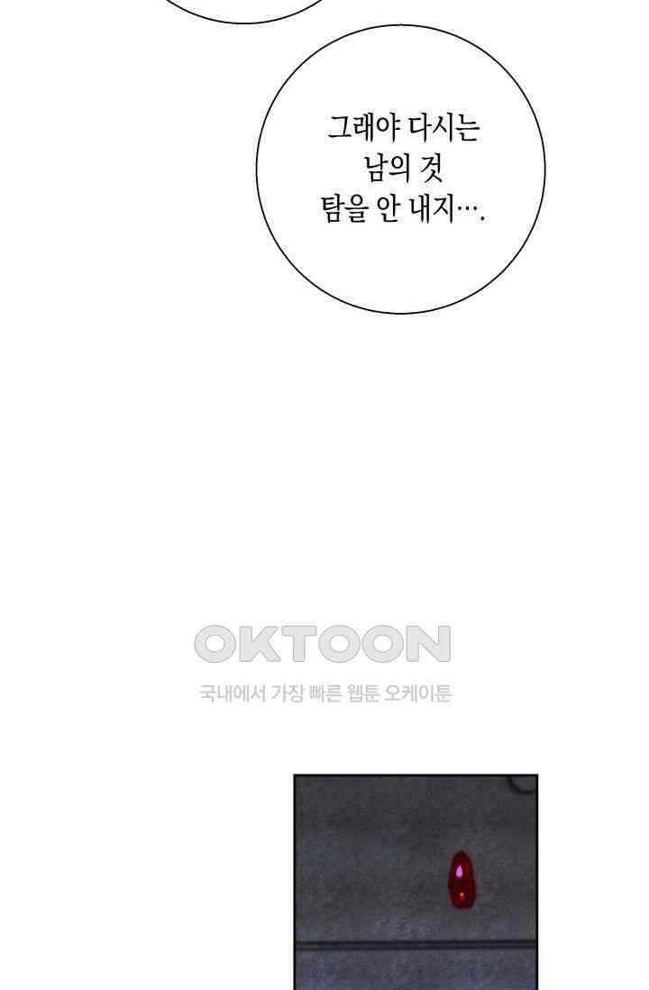 천사가 말하길 18화 26