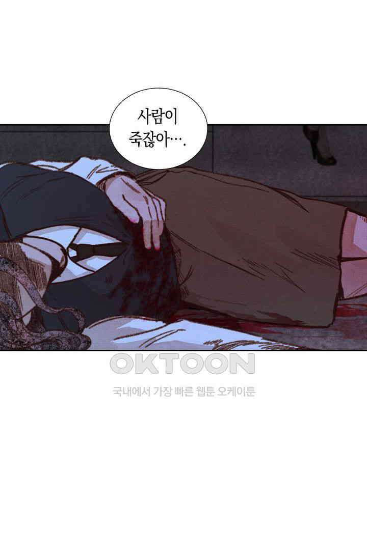 천사가 말하길 18화 31