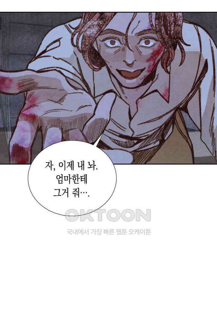 천사가 말하길 18화 32