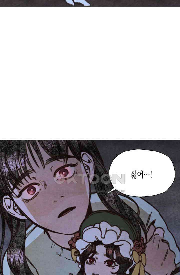 천사가 말하길 18화 34