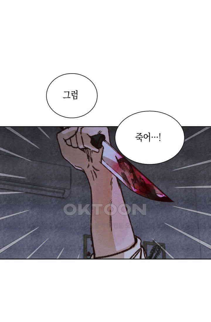 천사가 말하길 18화 36