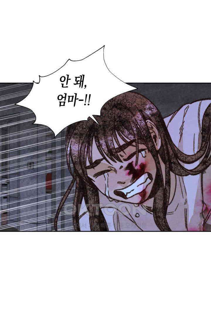 천사가 말하길 18화 37