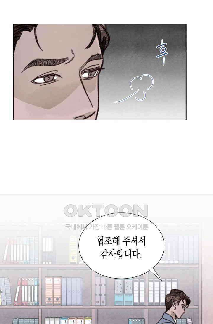 천사가 말하길 18화 49