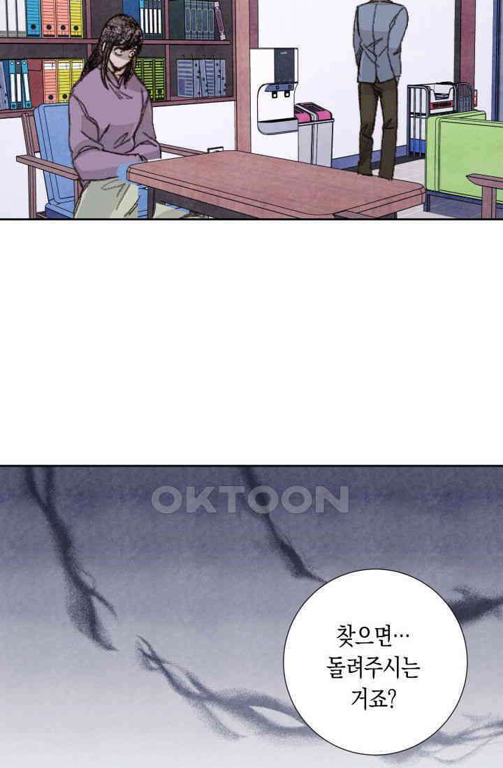 천사가 말하길 18화 51