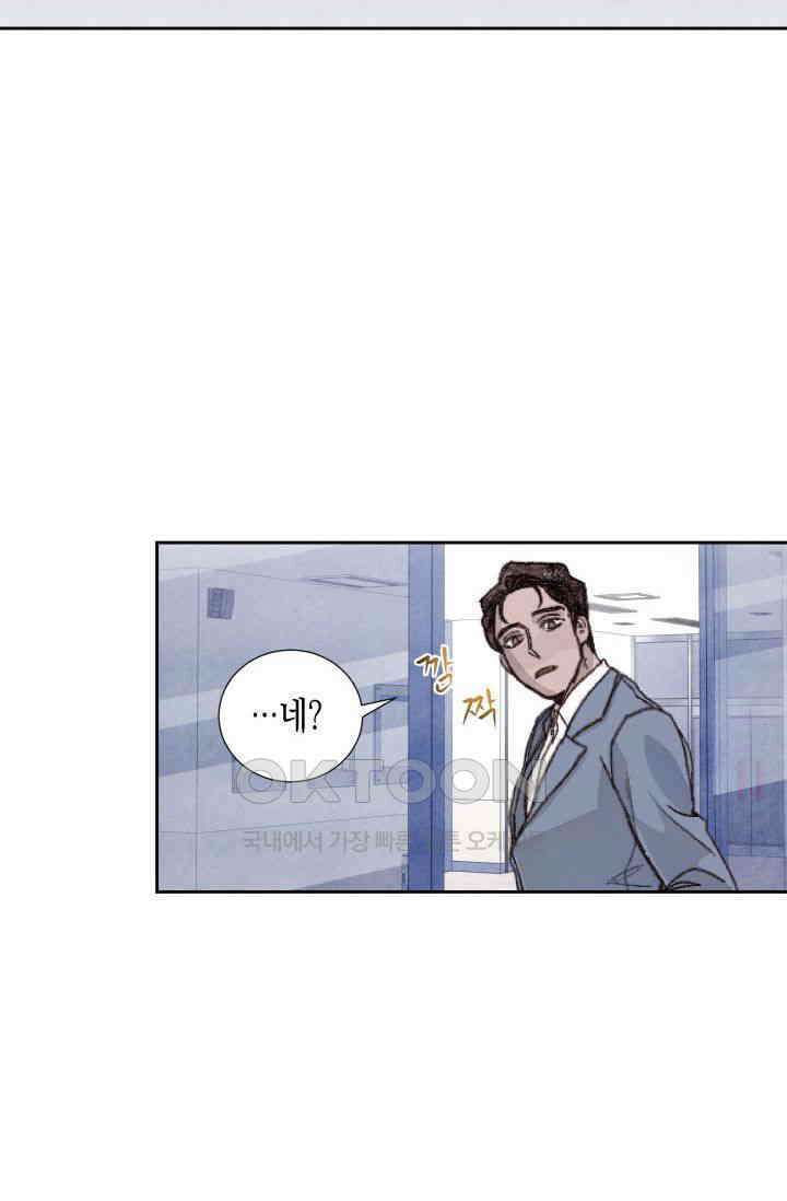 천사가 말하길 18화 52