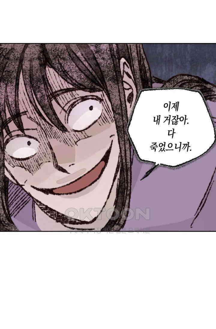 천사가 말하길 18화 53