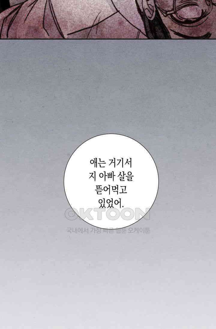 천사가 말하길 18화 65