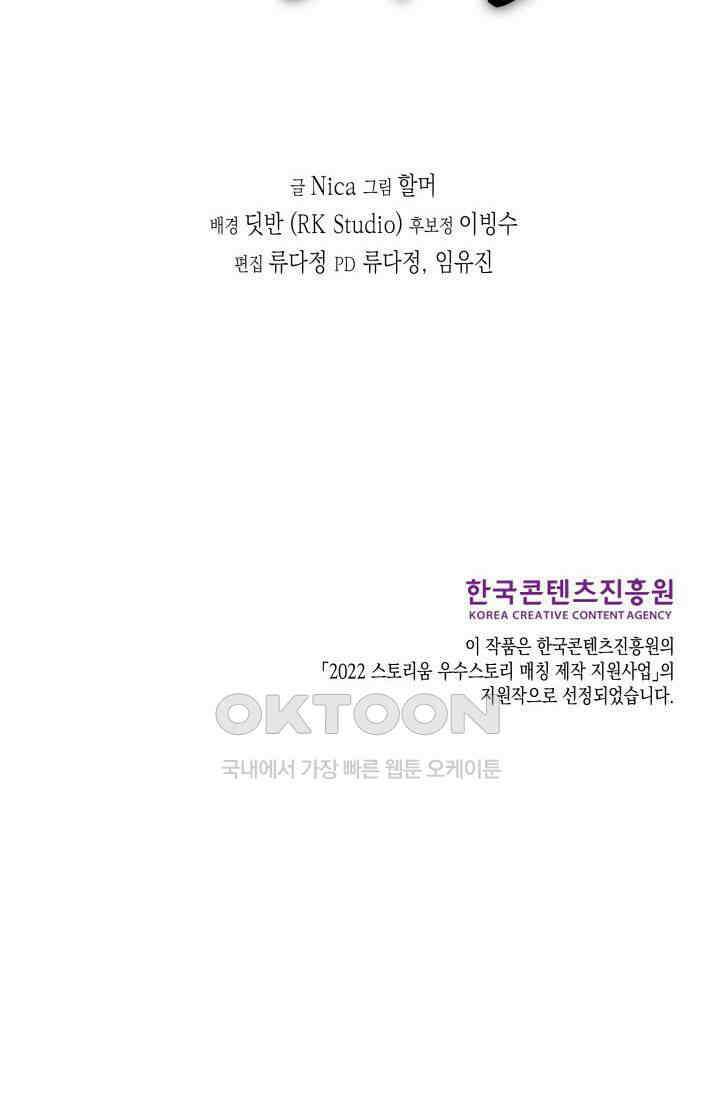 천사가 말하길 18화 67
