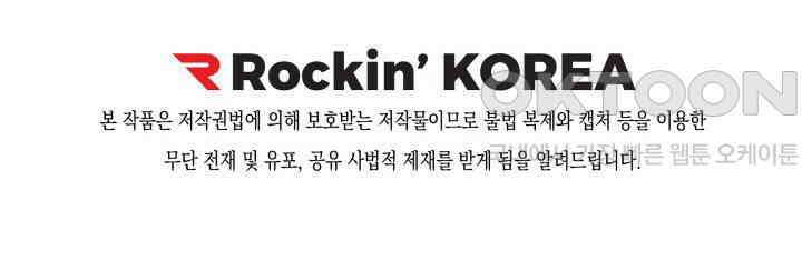 천사가 말하길 18화 68