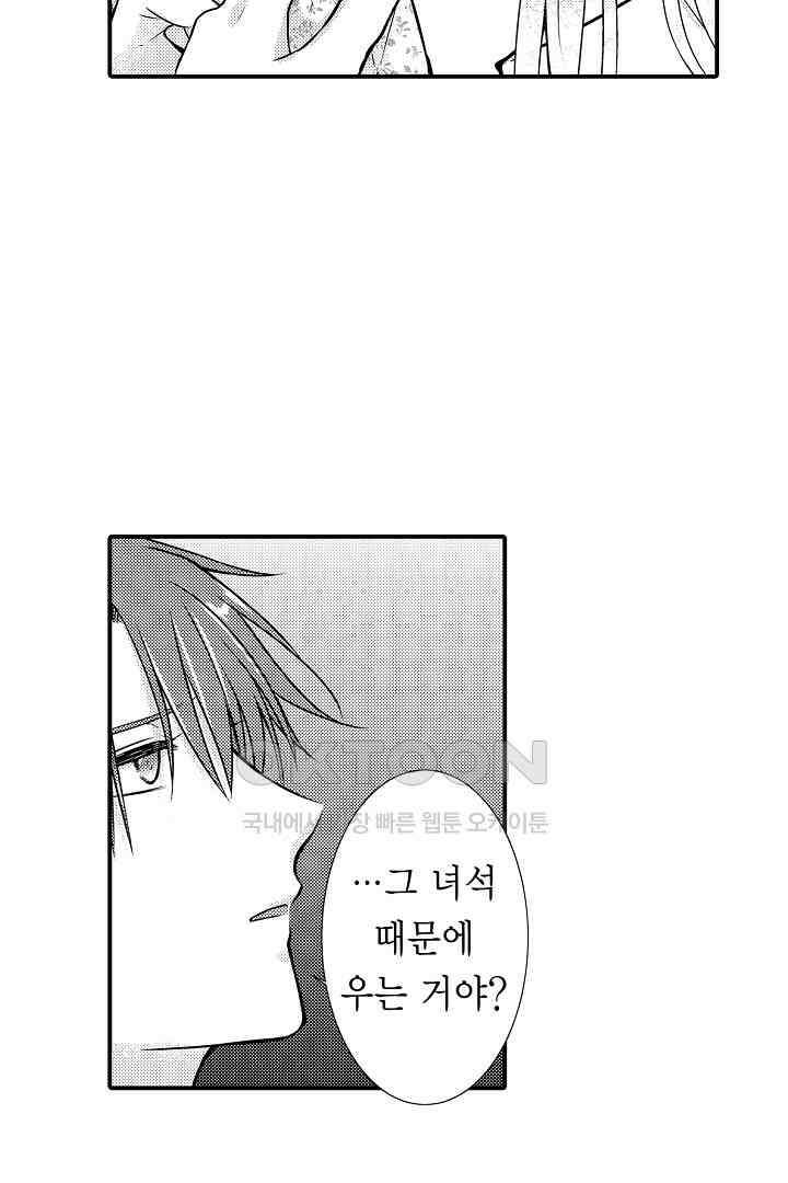 살고 싶으면 나에게 안겨 13화 4