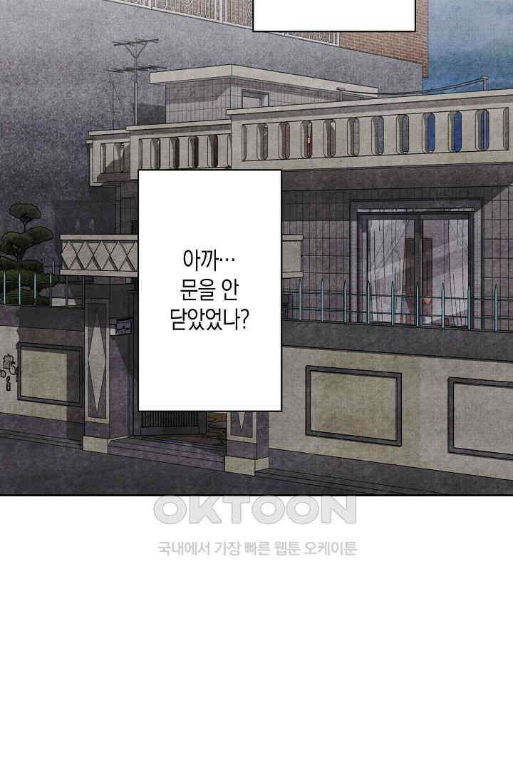 천사가 말하길 25화 2