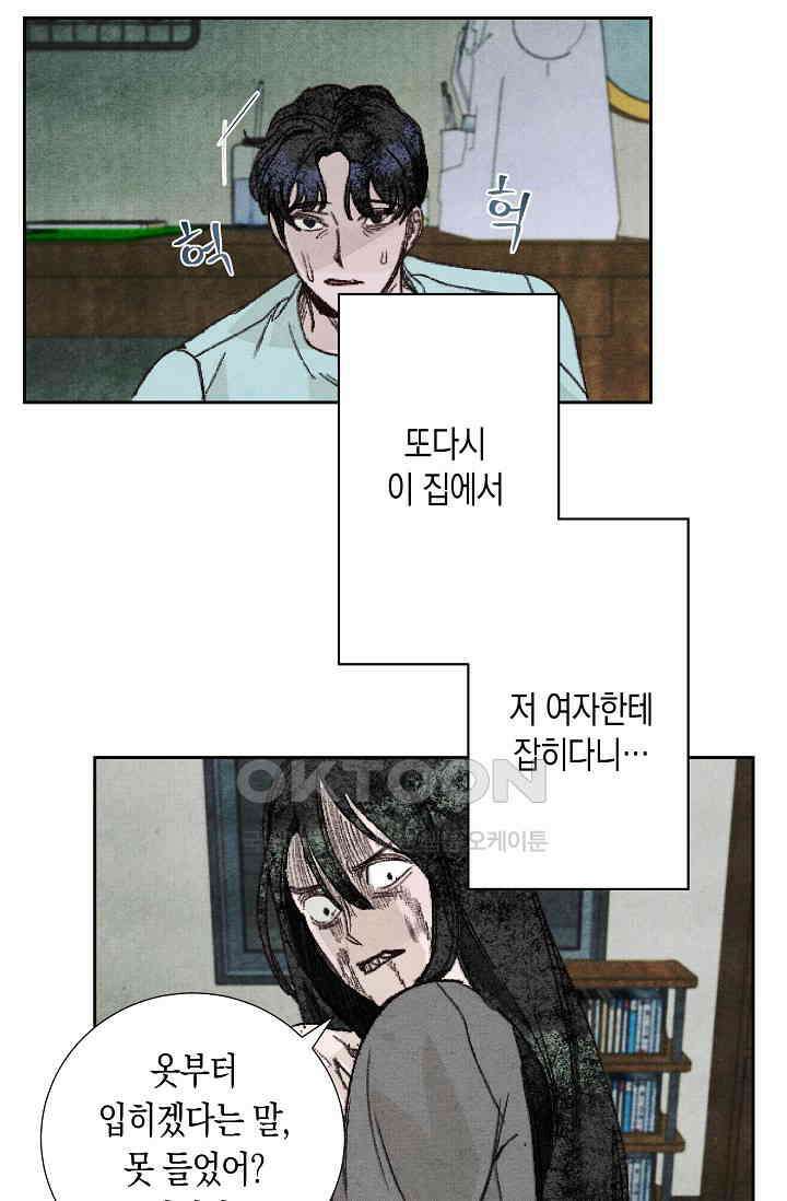 천사가 말하길 25화 3