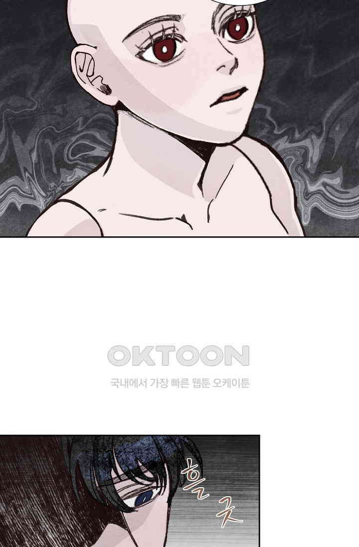 천사가 말하길 25화 7