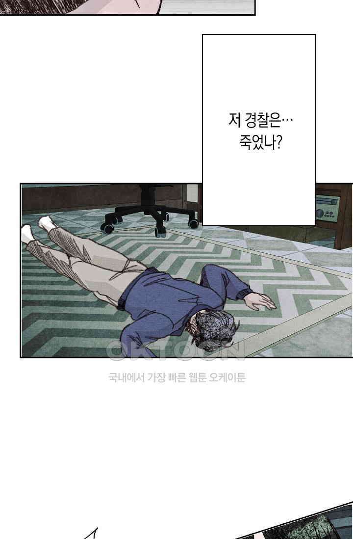 천사가 말하길 25화 8
