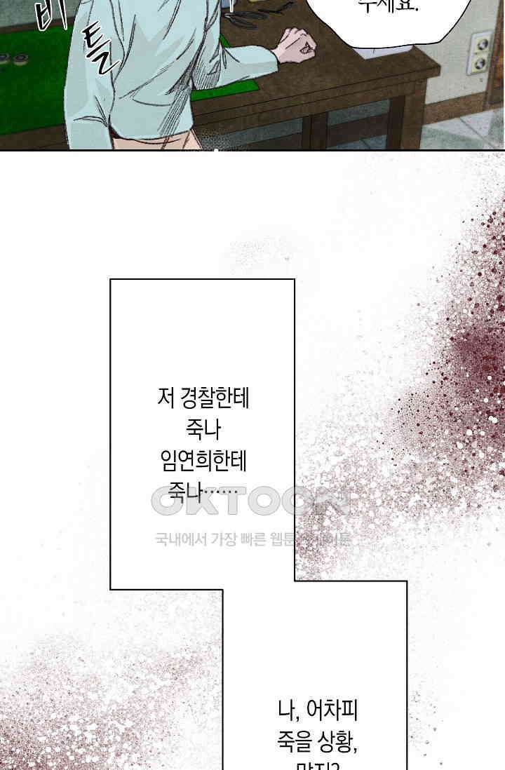 천사가 말하길 25화 10