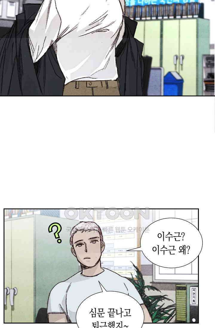 천사가 말하길 25화 15
