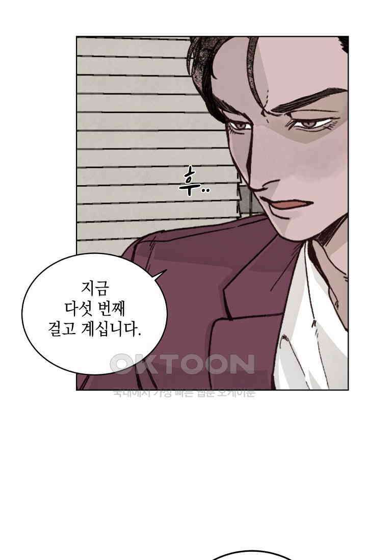 천사가 말하길 32화 4