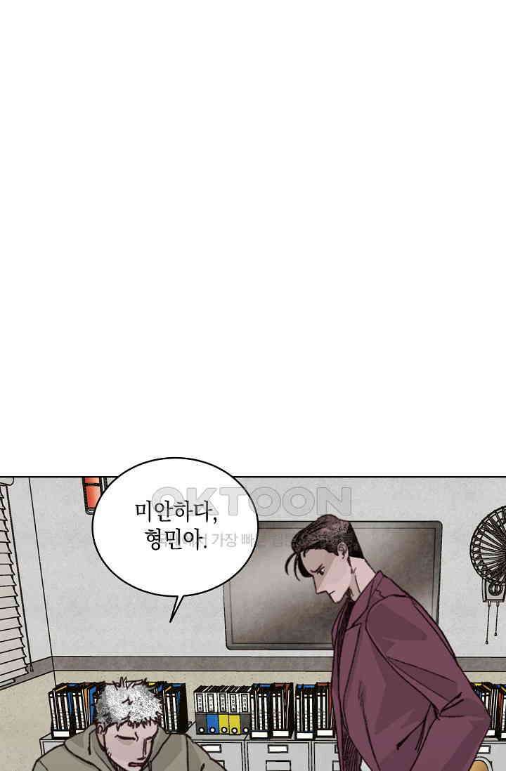 천사가 말하길 32화 7